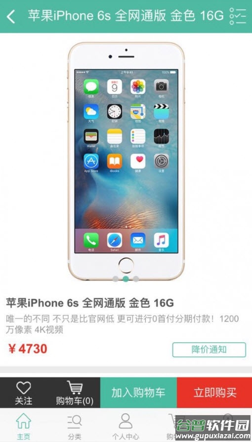 丫丫网app安卓版截图4