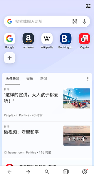 Opera浏览器最新版下载截图4