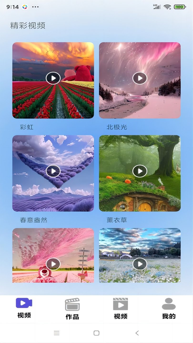 糖心vlog最新版本截图1