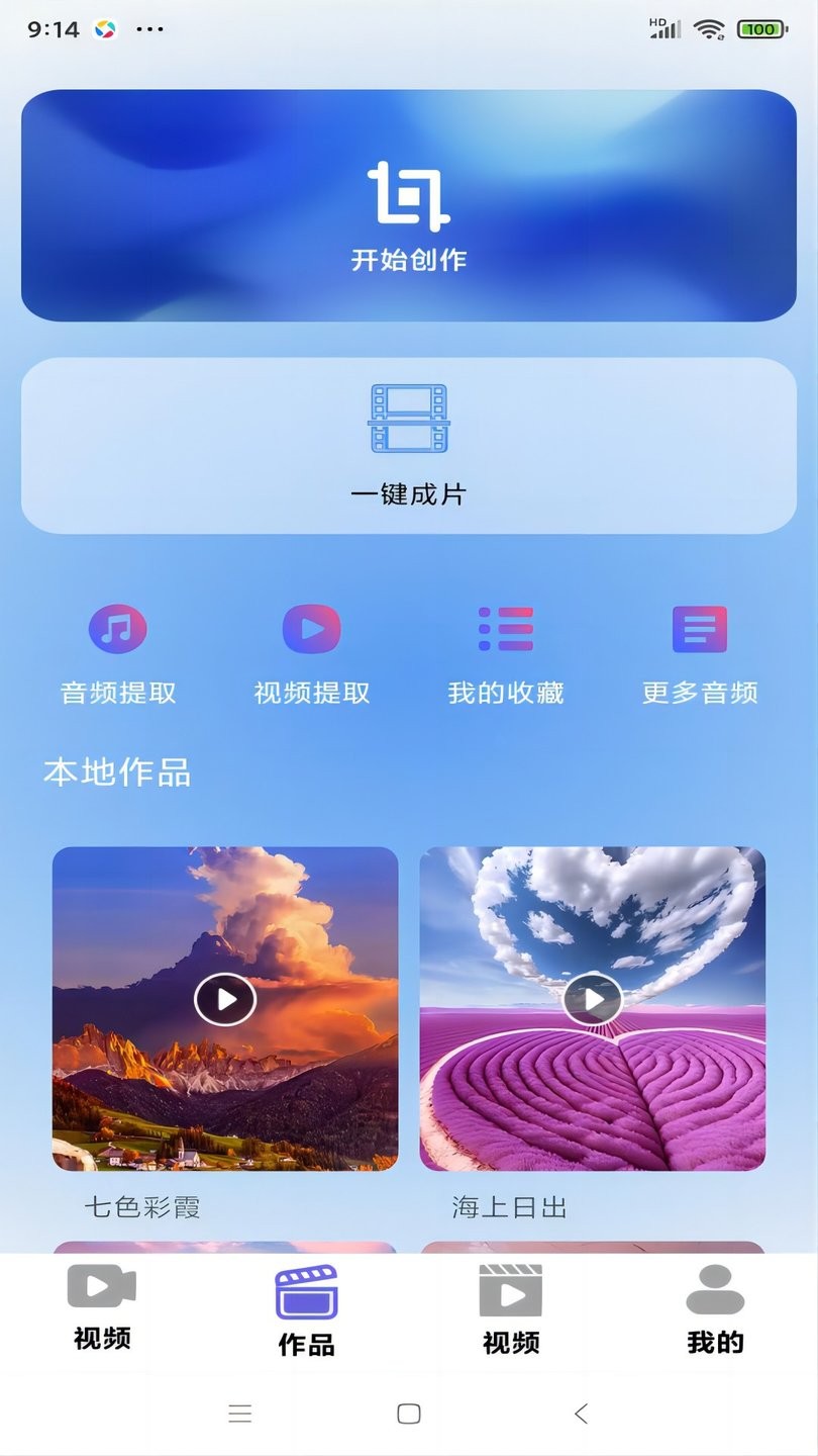 糖心vlog最新版本截图2