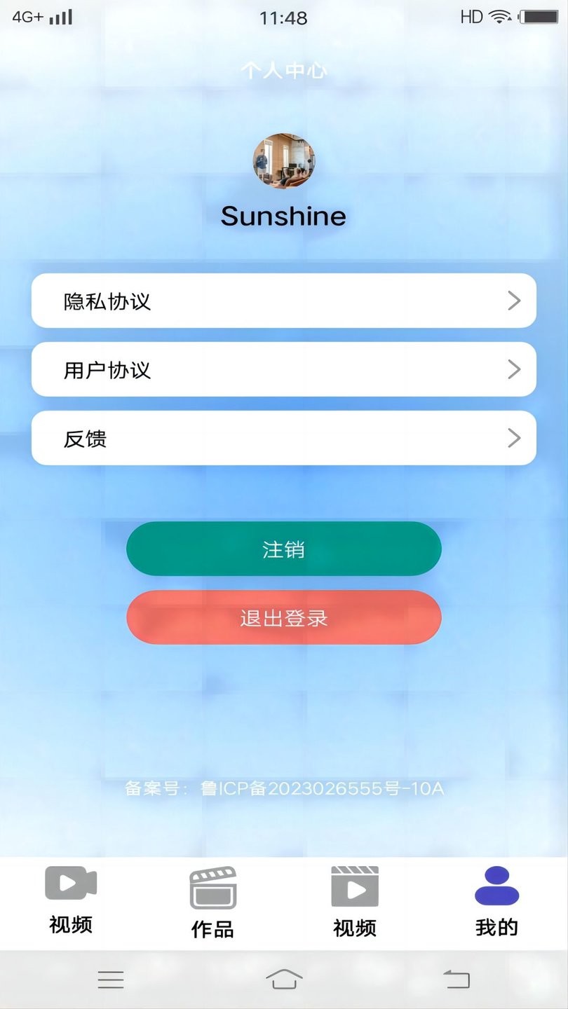 糖心vlog最新版本截图3
