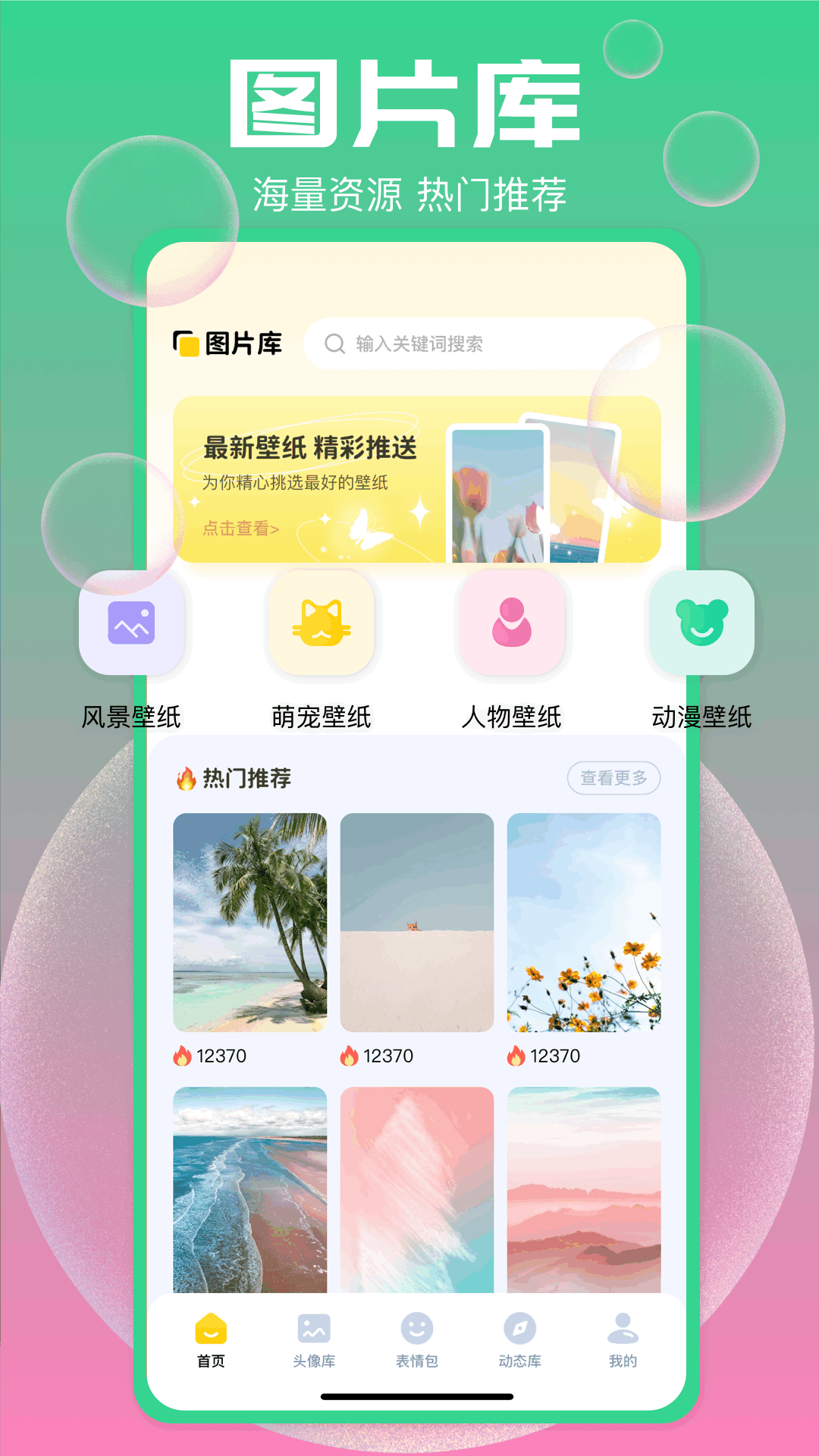 手机图库助手软件截图1