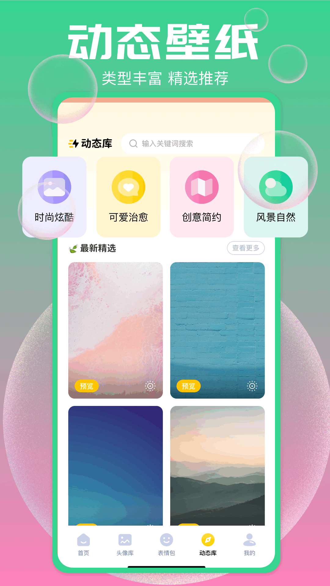 手机图库助手软件截图2