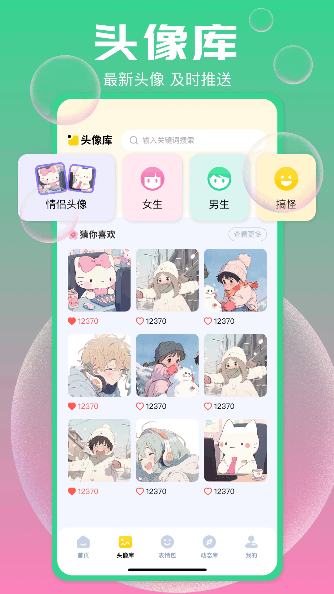 手机图库助手软件截图4