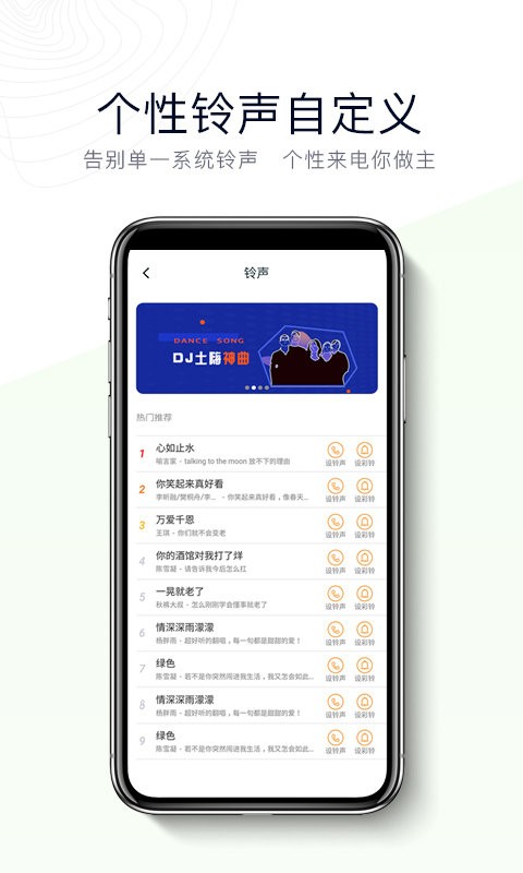 神指拨号最新版截图1