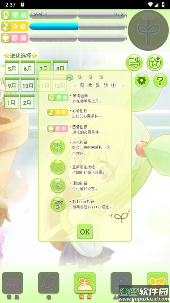花丸日记汉化版截图2