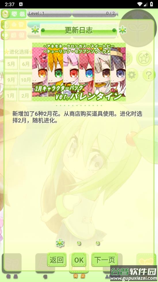 花丸日记汉化版截图3