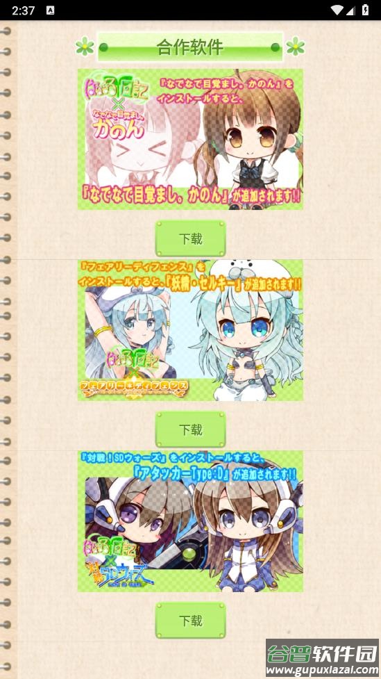 花丸日记汉化版截图4