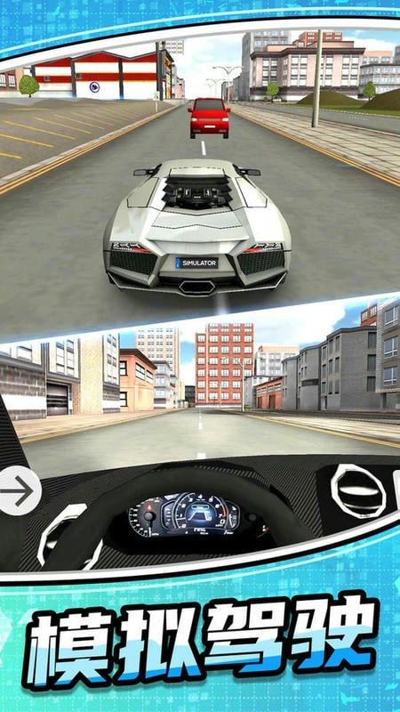 模拟公路汽车2最新版截图3
