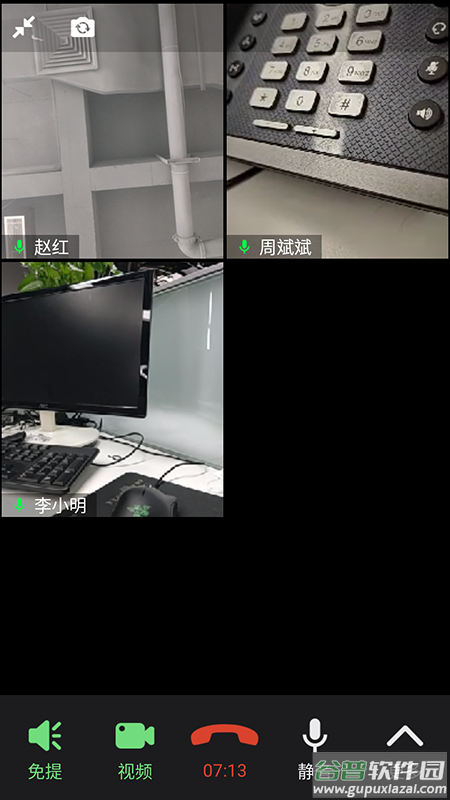 消防融合通信客户端下载截图3