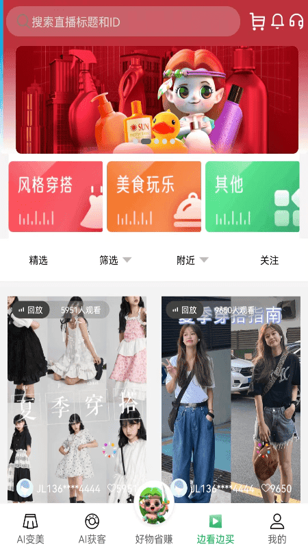 精灵之泉官方版下载