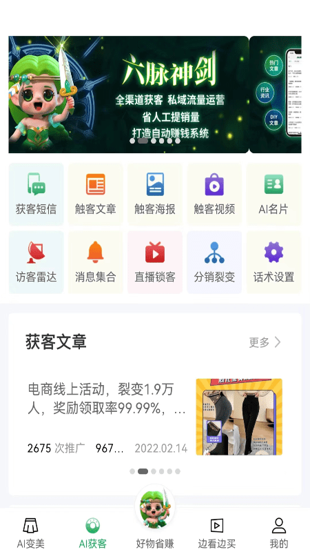 精灵之泉平台截图1