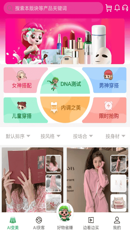精灵之泉平台截图4