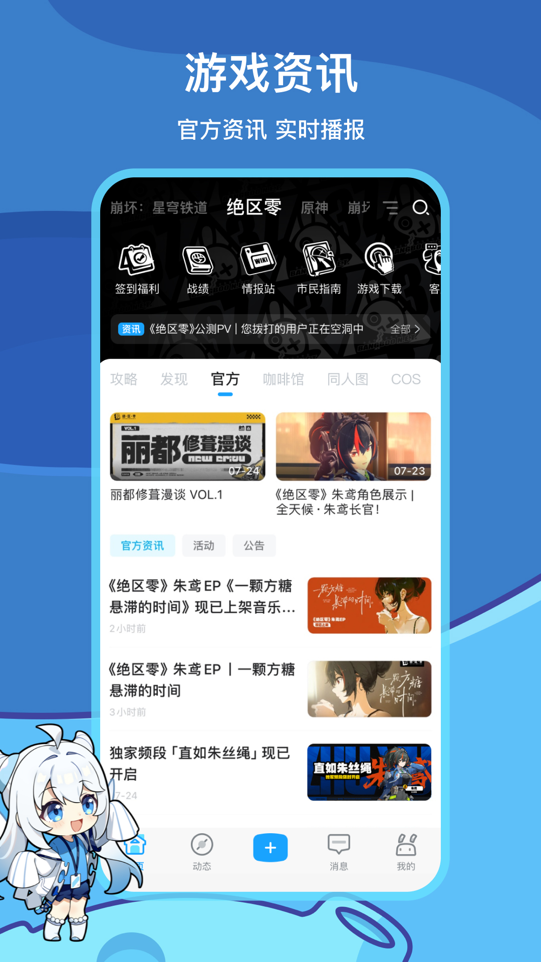 米游社app下载安装最新版2025截图1
