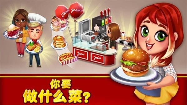 吃货大街(Food Street)截图2
