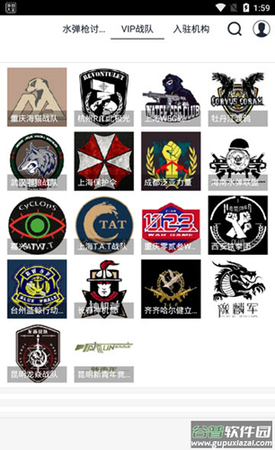 SDGun社区app截图3