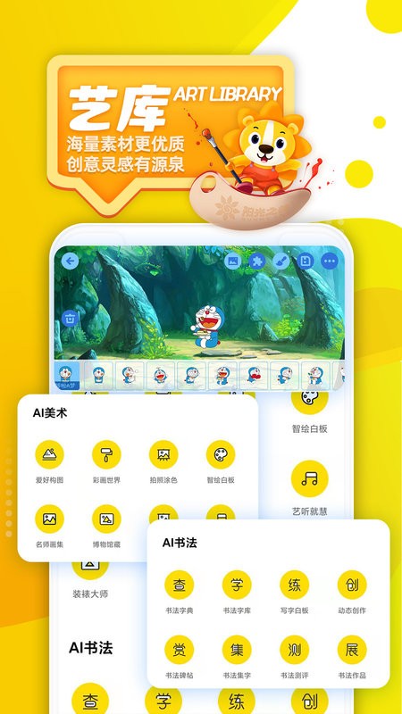 阳光美育app下载