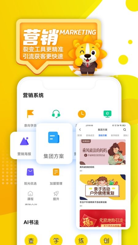 阳光美育官方版截图3