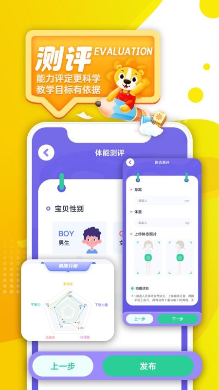阳光美育官方版截图5