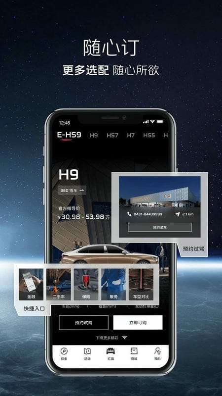 红旗智联官方版