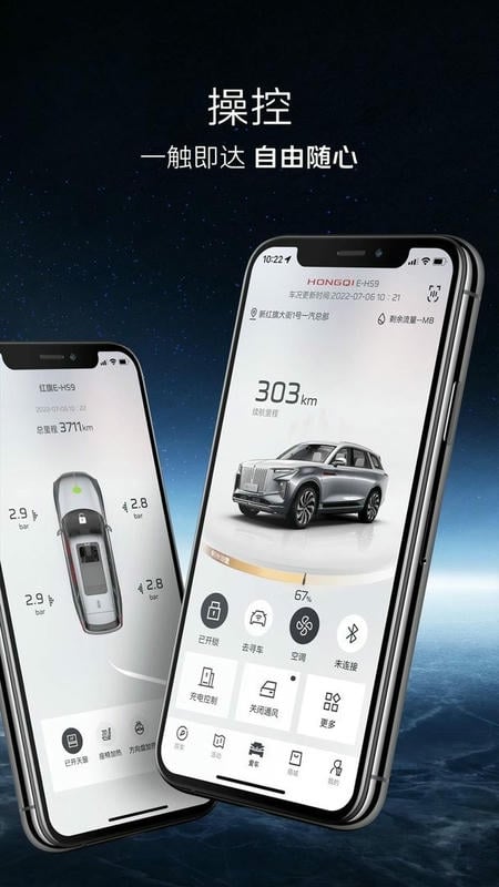红旗智联最新版截图2