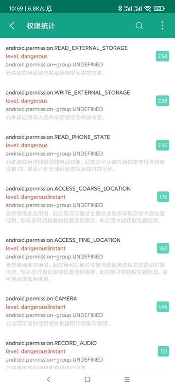 应用与系统信息最新版截图1