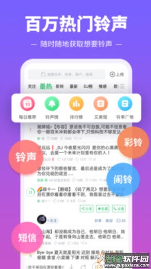 铃声多多2021最新版截图1