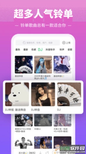 铃声多多2021最新版截图2