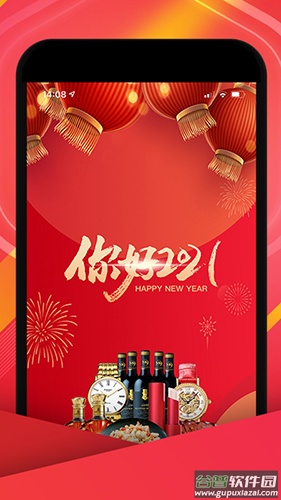 中视购物app最新版截图4