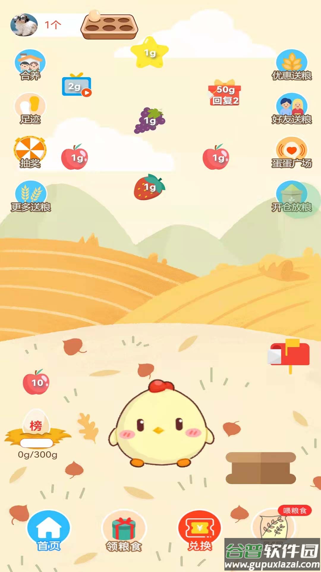 蛋蛋佳极速版app截图2