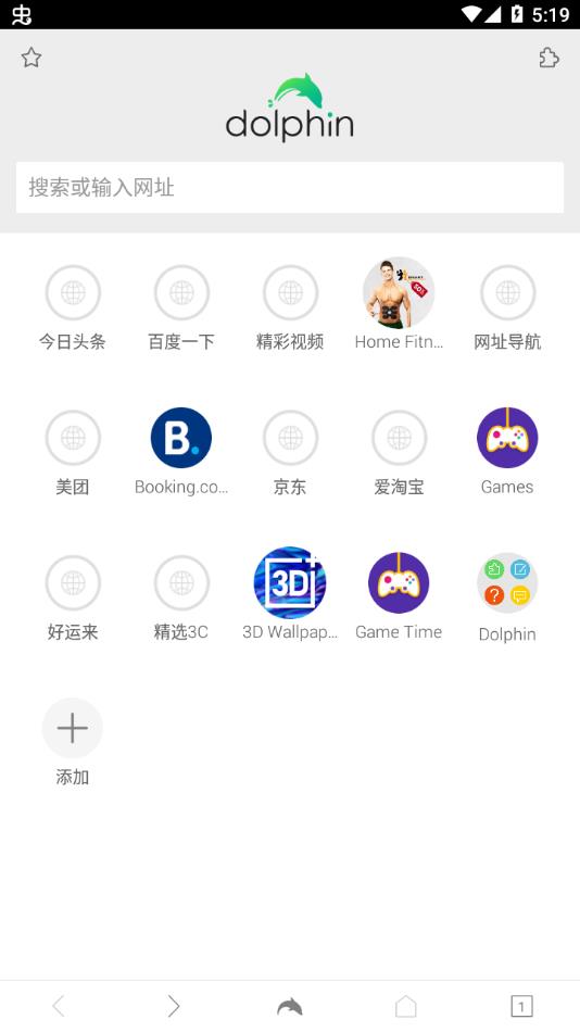 海豚浏览器最新版免费下载(Dolphin)截图2