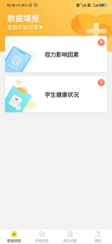 宁夏放眼未来app截图1