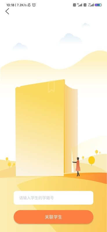 宁夏放眼未来app截图2