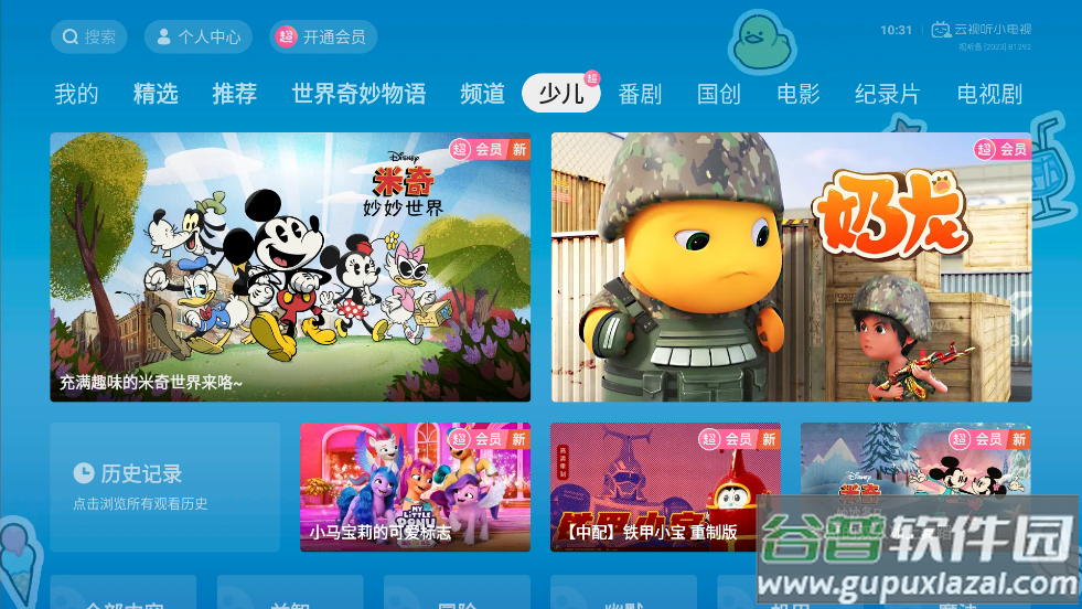 bilibili哔哩哔哩电视版app(云视听小电视)截图4