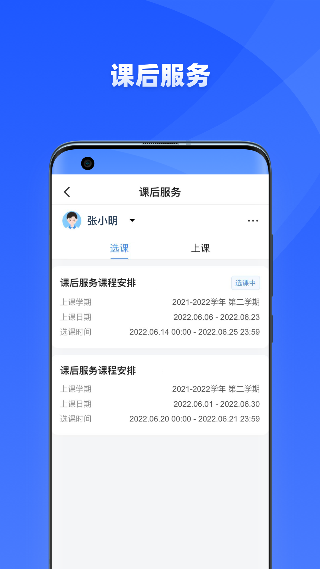 学有优教app官方下载2025截图3
