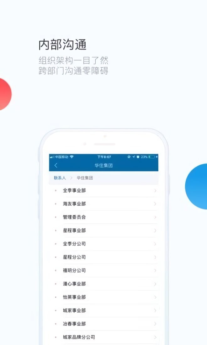 华通app截图2