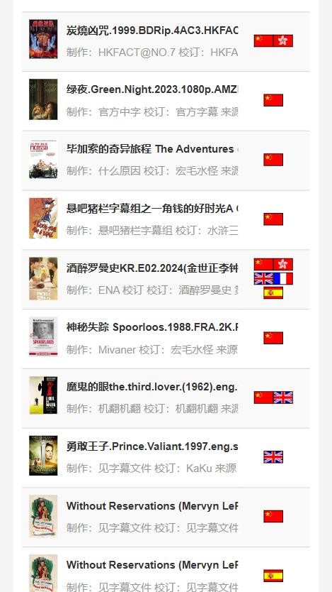 字幕库app截图2