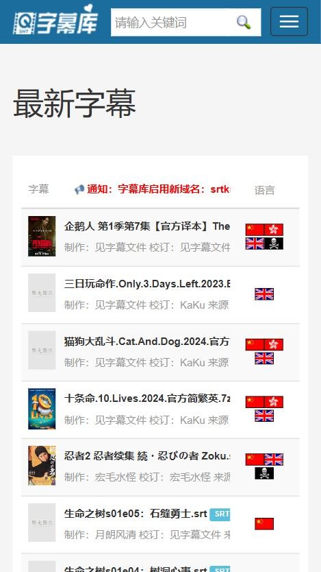 字幕库app截图3