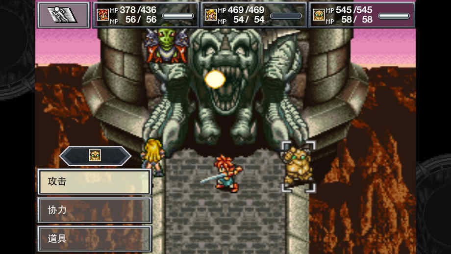 时空之轮汉化版(ChronoTrigger)截图1