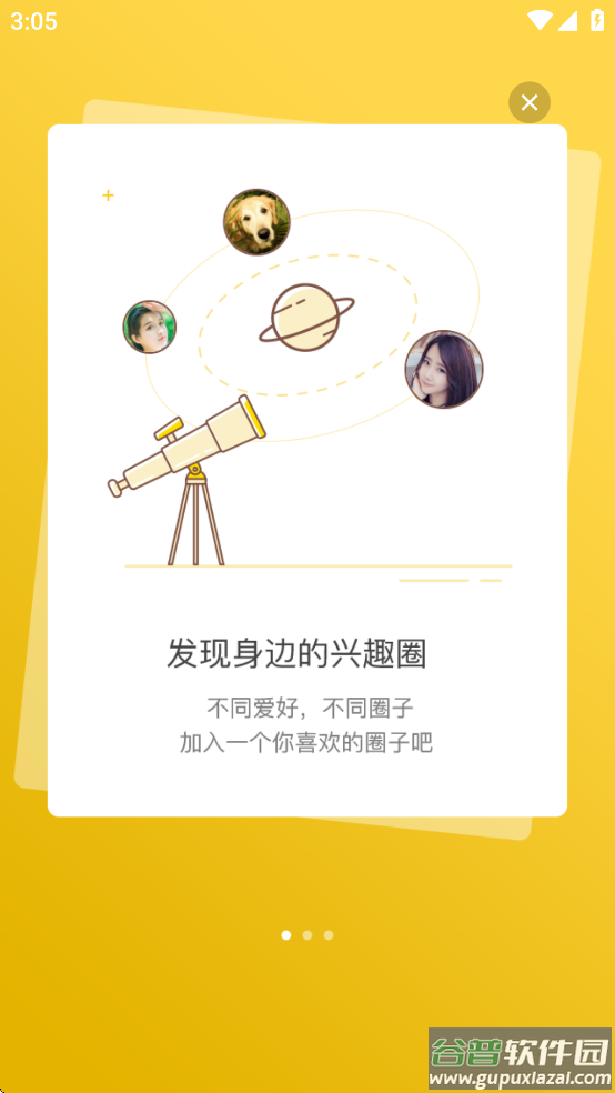 罗源湾之窗app下载截图3