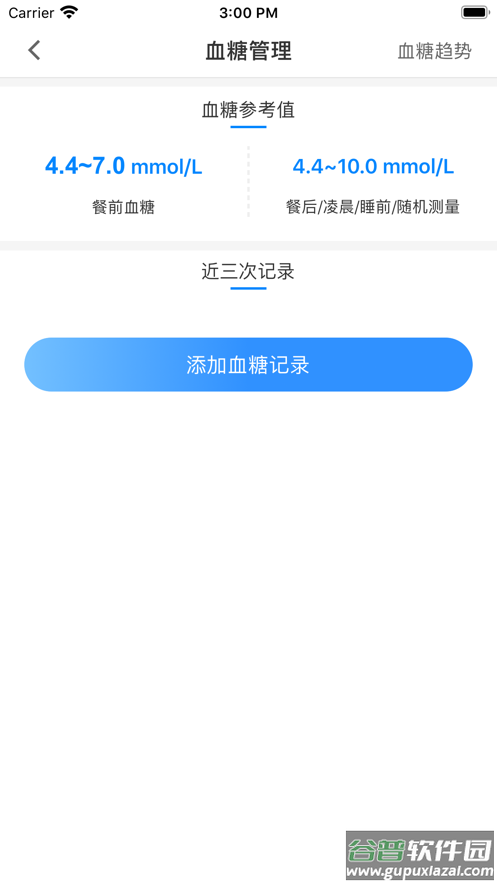 健康泰州app下载安装截图2