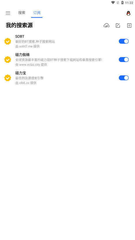 搜磁器app截图1