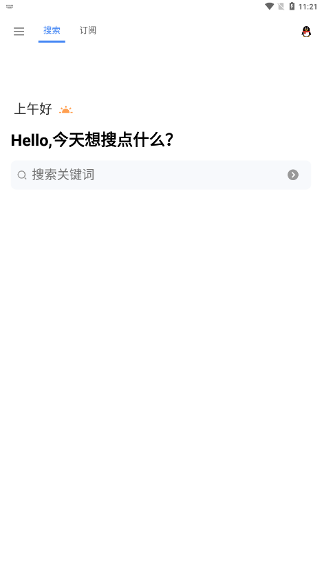 搜磁器app截图2