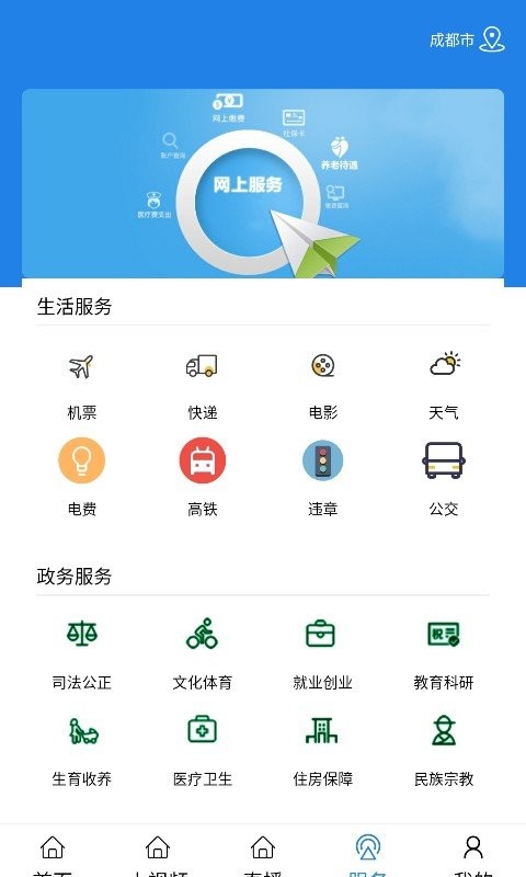 揭阳手机台app下载