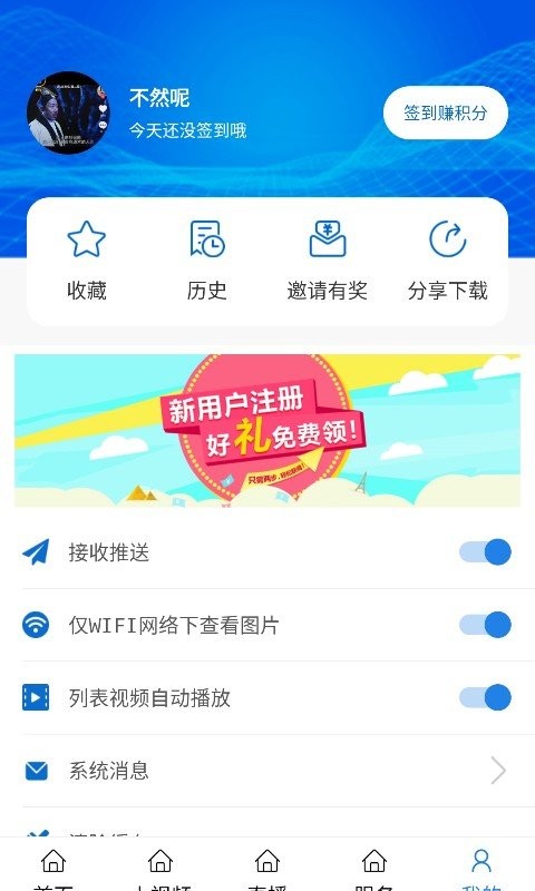 揭阳手机台最新版截图3