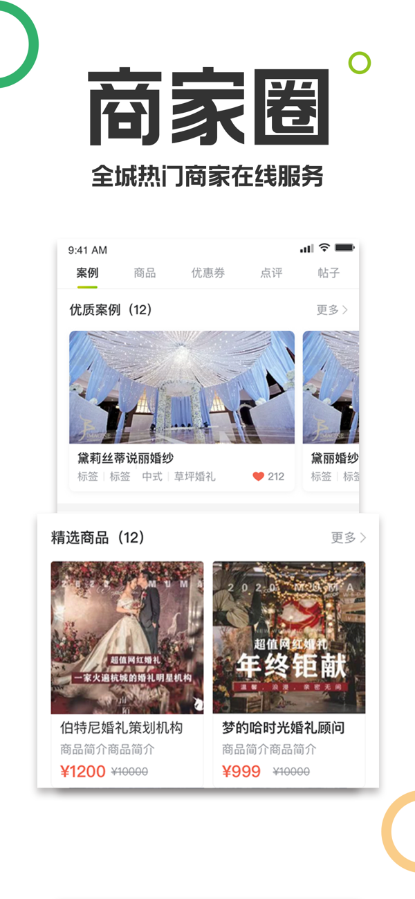 临安19楼app最新信息截图2