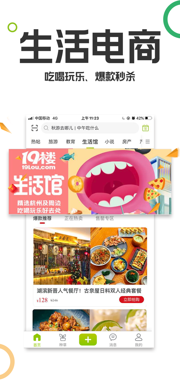 临安19楼app最新信息截图3