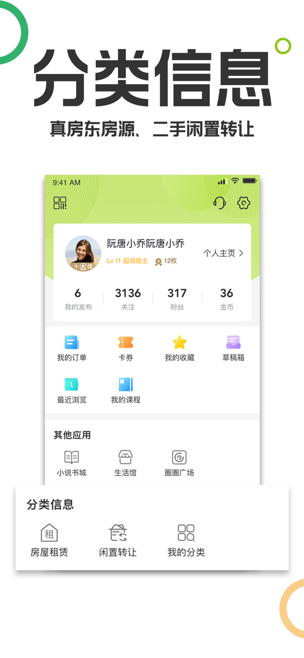 临安19楼app最新信息截图4