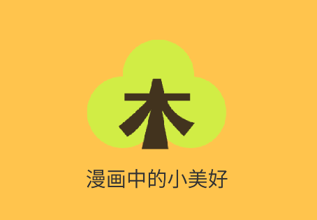 春木漫画app最新版