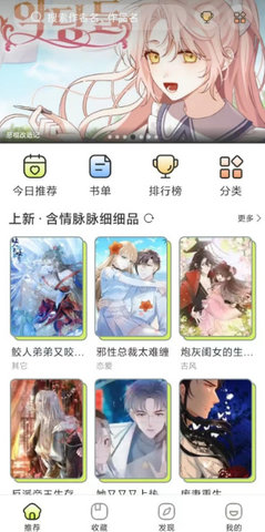 春木漫画app最新版截图1